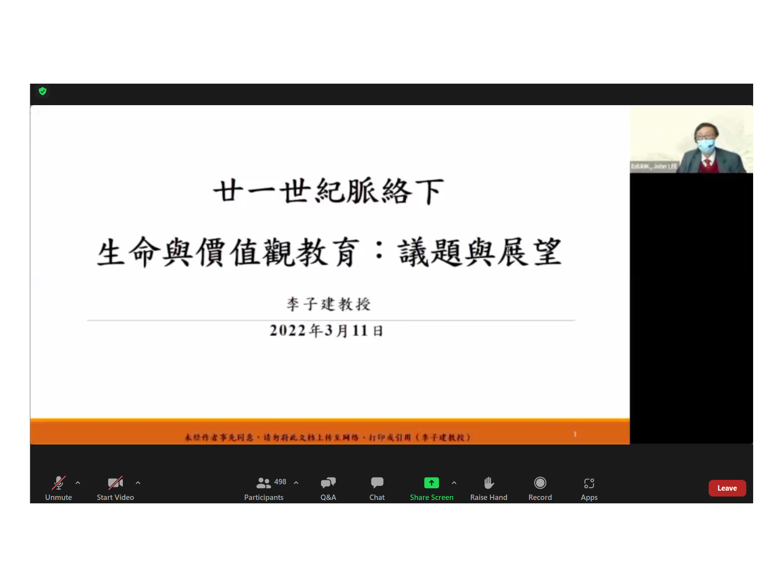 12-TDD_11-Mar_李子建教授