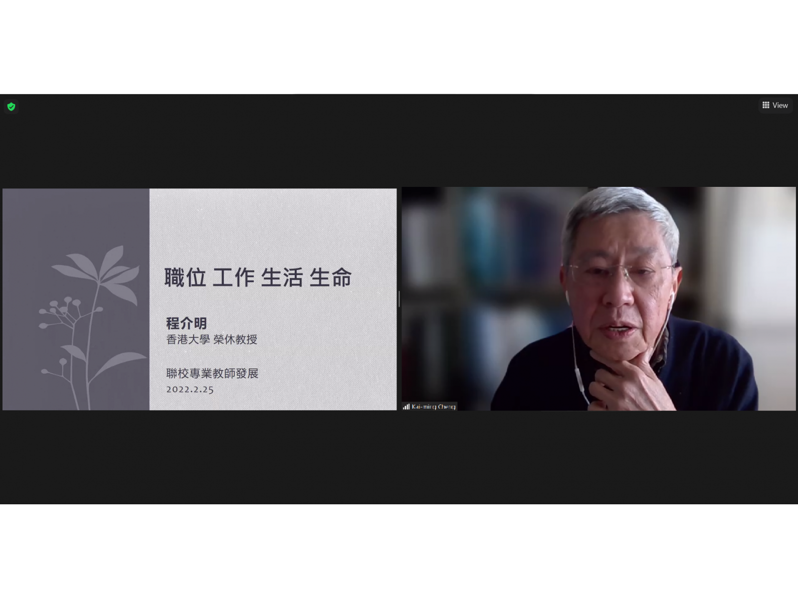 7-TDD_25-Feb_Prof.-Cheng