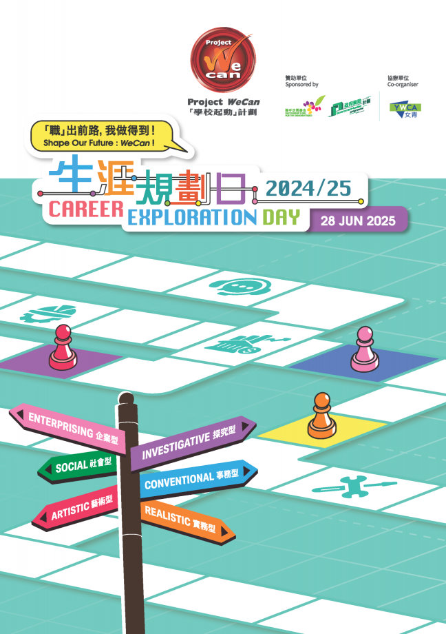 Career-day_booklet_28-June-2025_Cover