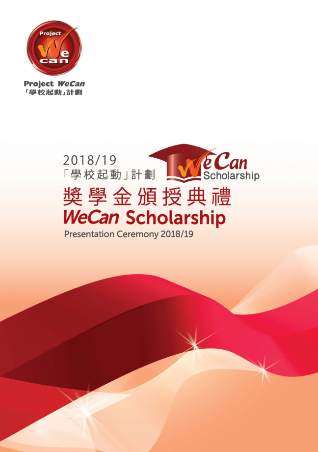 Pages_from_WeCan_Booklet_A4_OP(web)