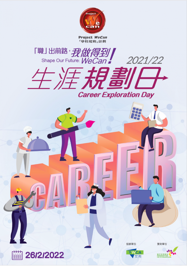 20220226_Career-day-booklet