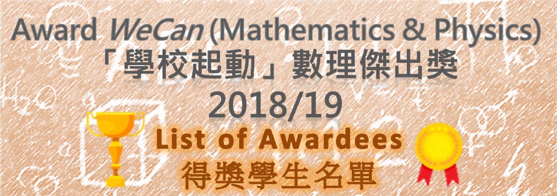 Self Photos / Files - Award-WeCan_Image_201819-01