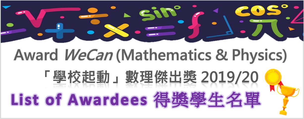 Self Photos / Files - Award-WeCan_Banner_20201203-1