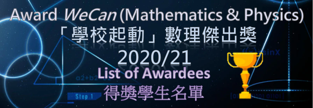 Self Photos / Files - Award-WeCan-202021_Banner