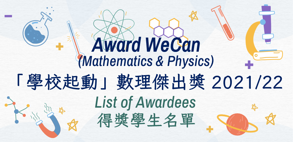 Self Photos / Files - Award-WeCan-2021-22_Banner