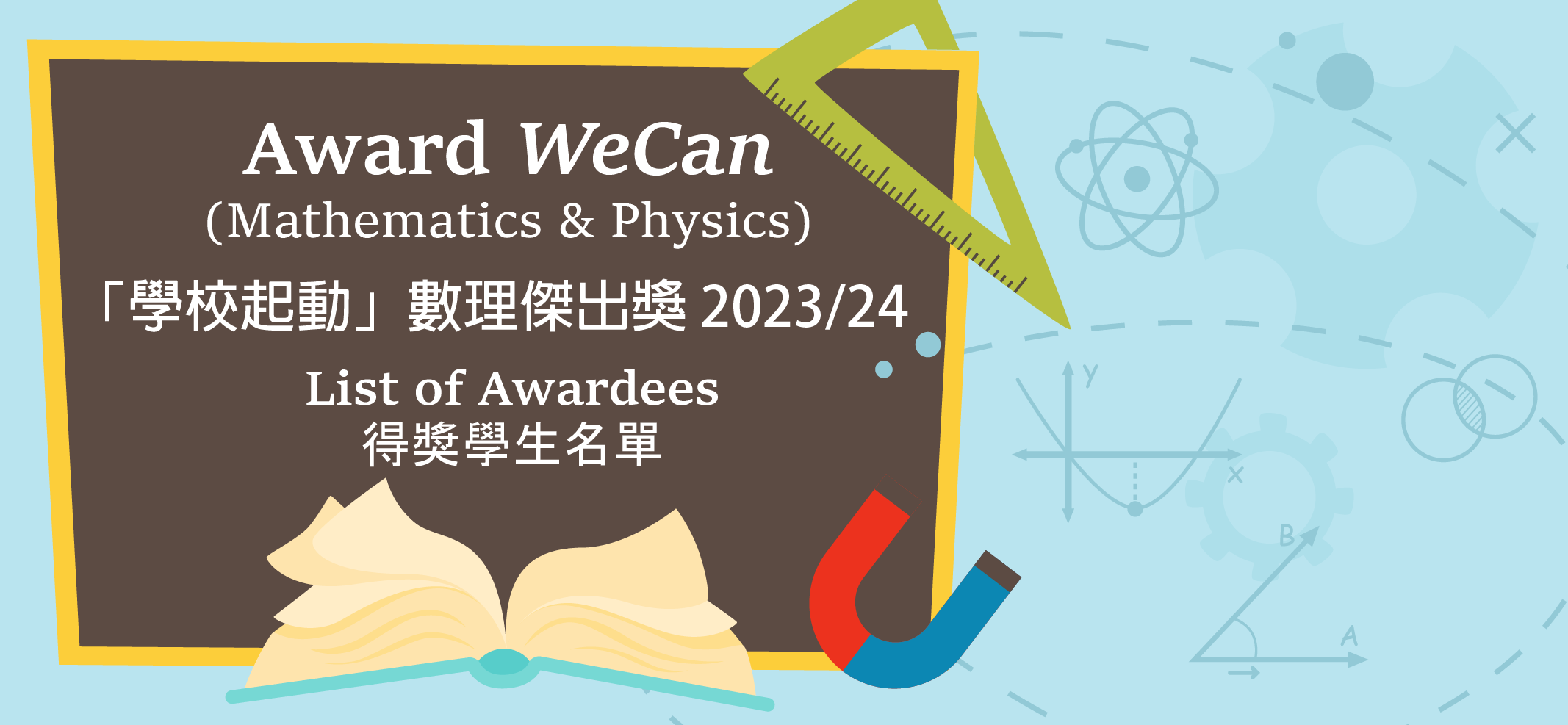 Award WeCan 2023-24 Banner-01