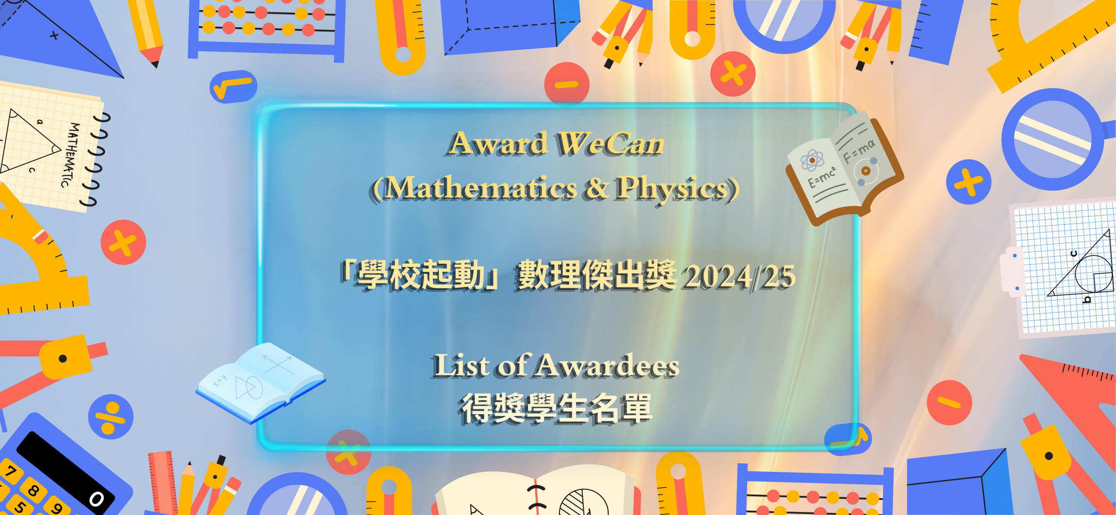 Self Photos / Files - Award_WeCan_(Maths&Phy)_2425_-_Banner